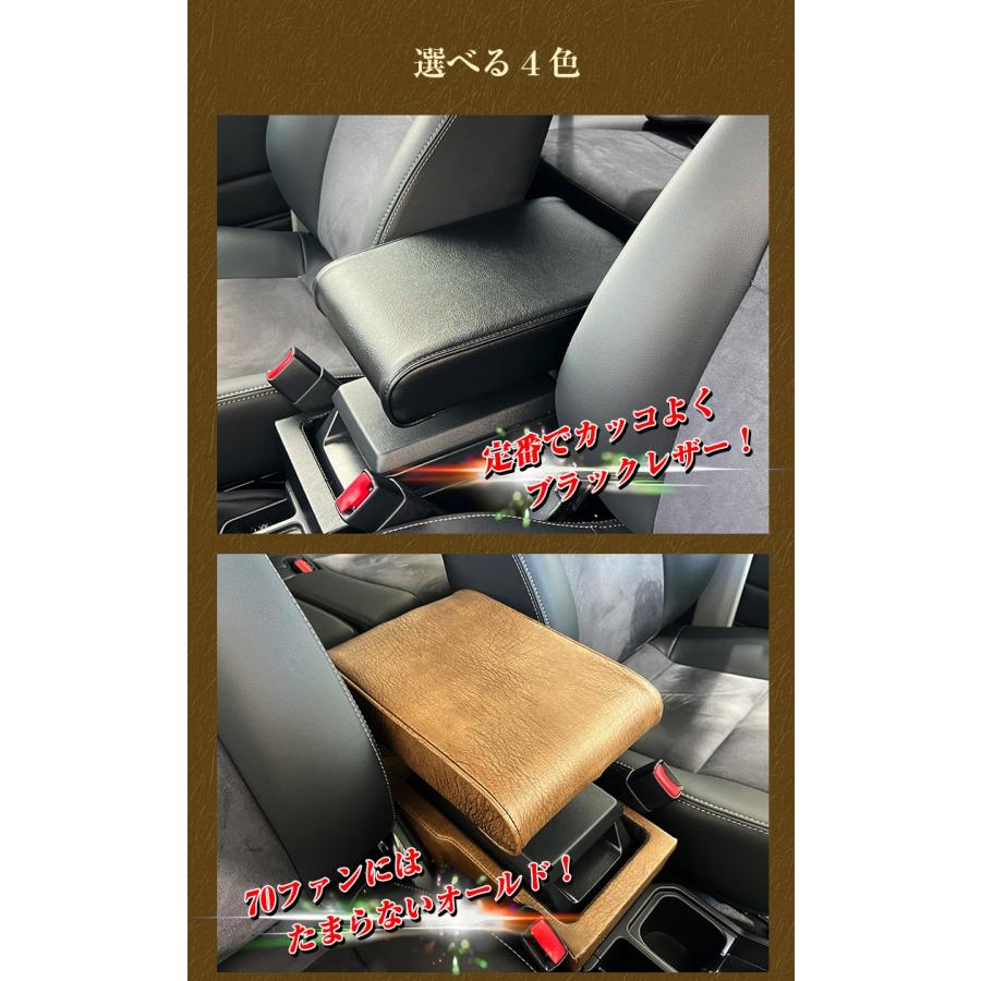 日本製 Lusso 再再販70 再販70 70プラド ランクル専用 アームレスト