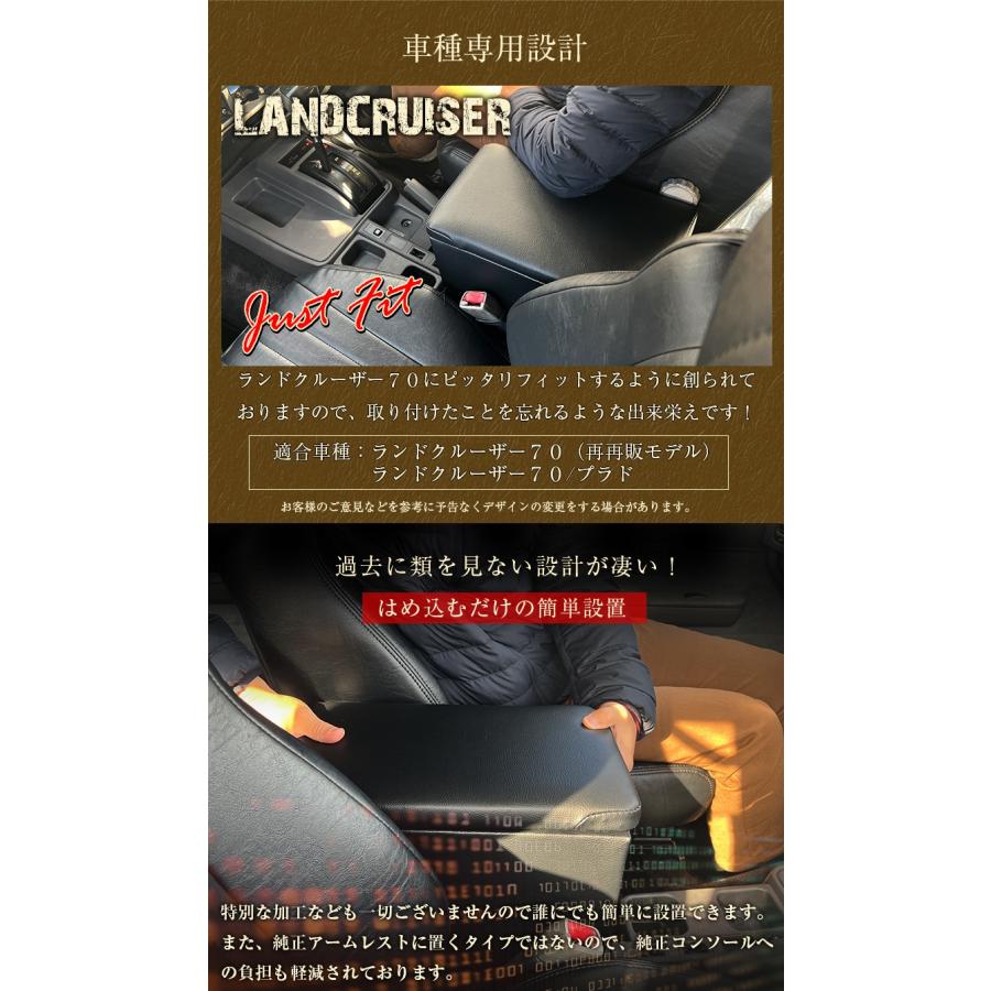 日本製 Lusso 再再販70 再販70 70プラド ランクル専用 アームレスト