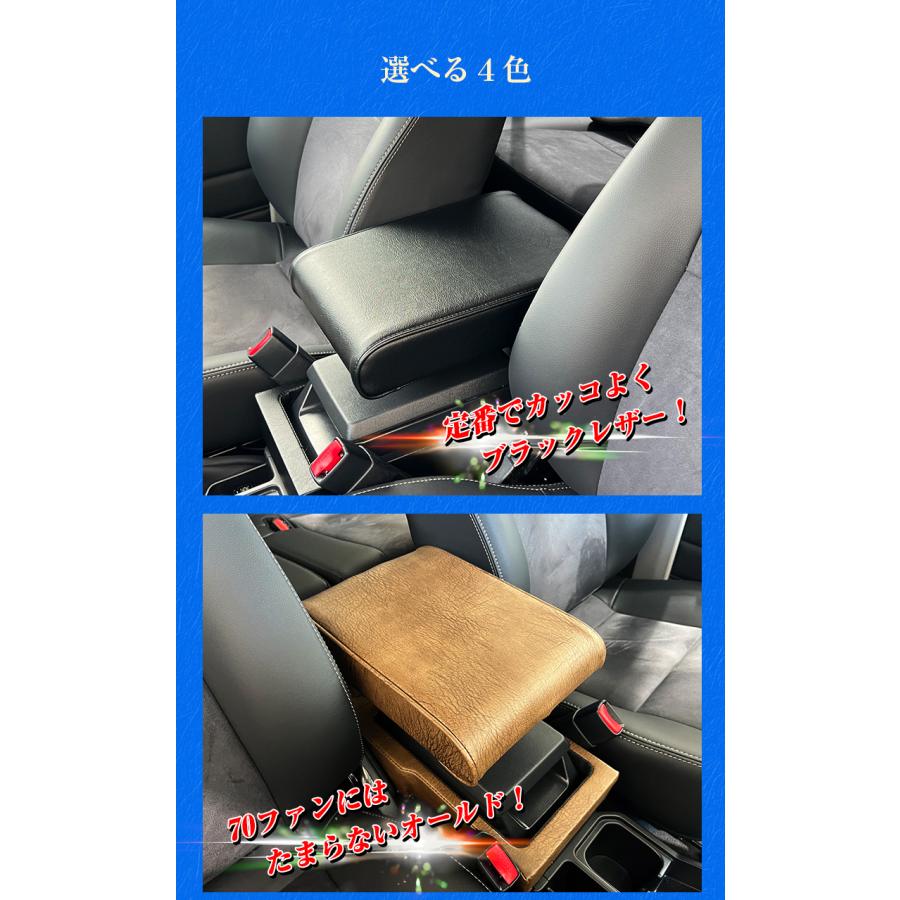 ランクルアームレスト 日本製 Lusso 再再販70 再販70 70プラド 
