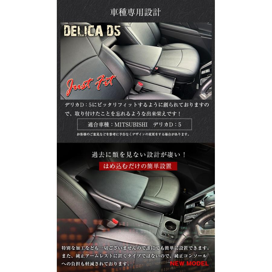 日本製 デリカ D5 専用 アームレストコンソール レザー Lusso+ 三菱
