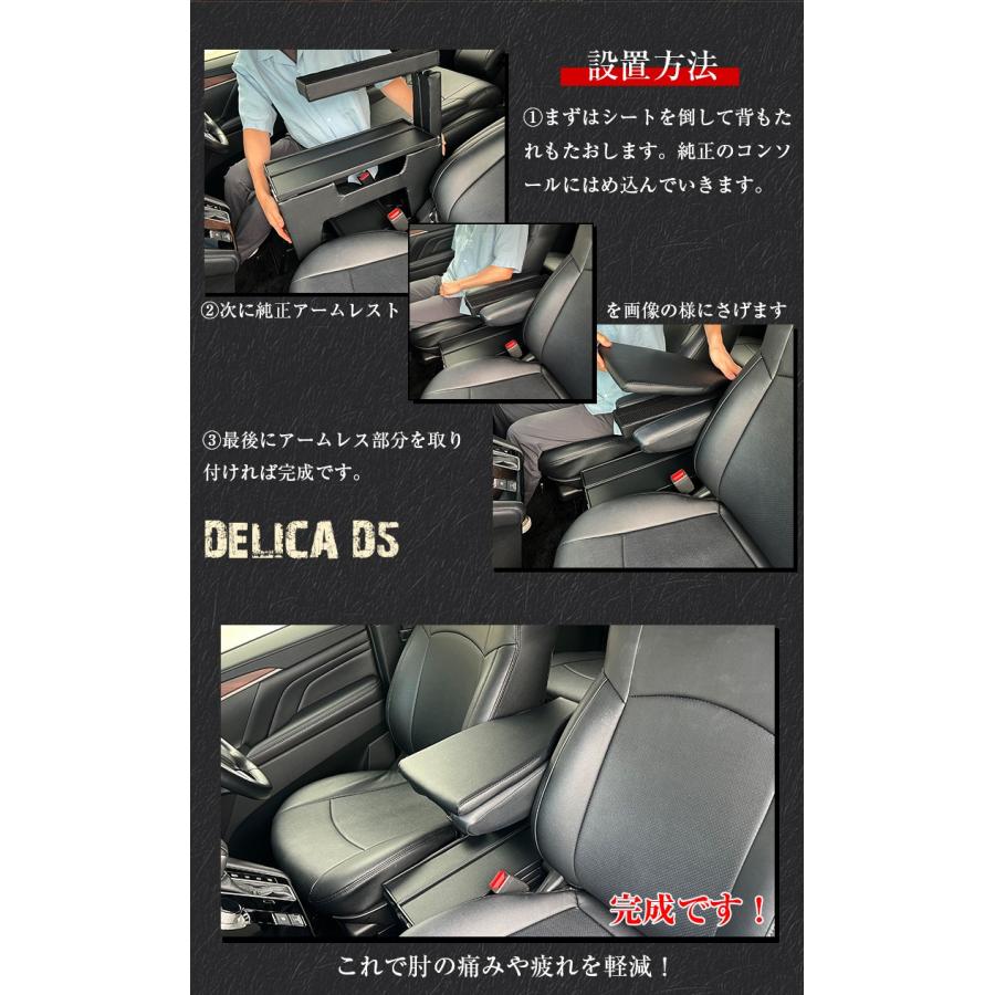 日本製 デリカ D5 専用 アームレストコンソール レザー Lusso+ 三菱