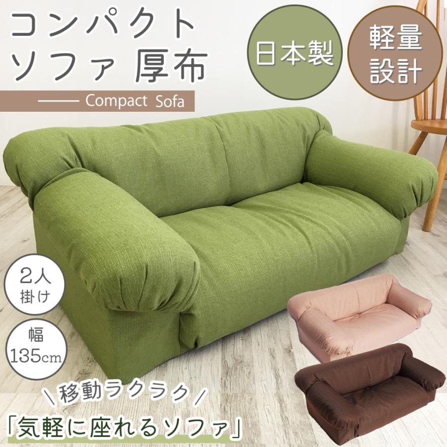 送料無料(一部地域を除く)国産 日本製2人掛け ロータイプ 送料無料(一部地域を除く)国産 日本製2人掛け ロータイプ