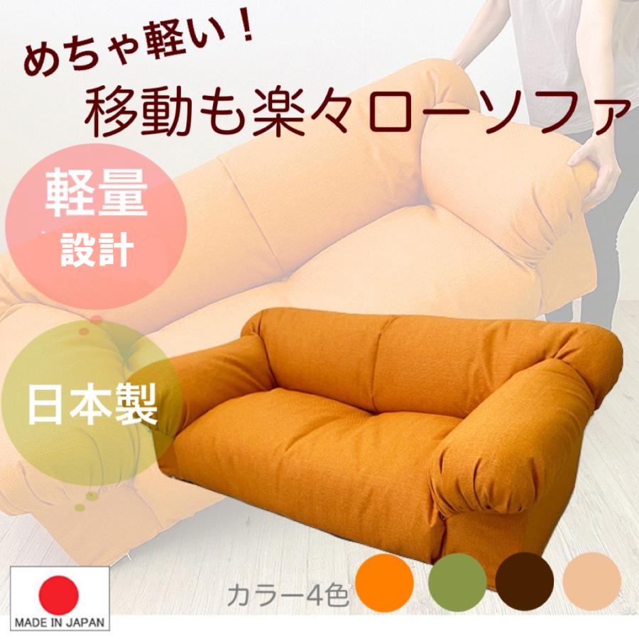 送料無料(一部地域を除く)国産 日本製2人掛け ロータイプ 送料無料(一部地域を除く)国産 日本製2人掛け ロータイプ
