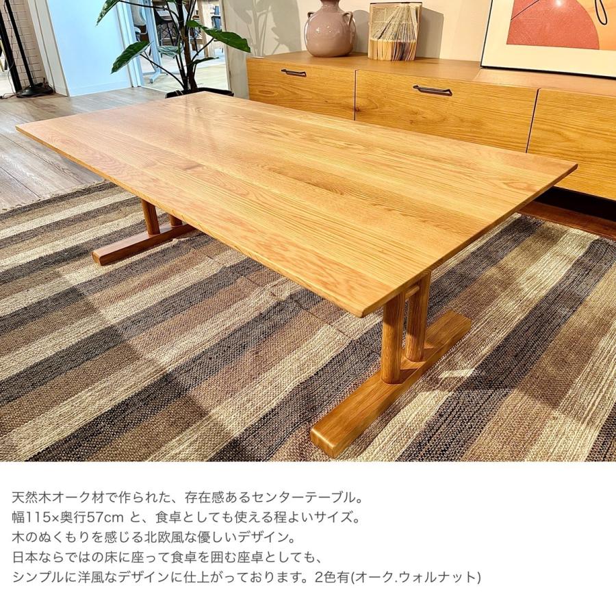 a256oajpt 【 センターテーブル 幅115オーク 】北欧風 シンプル a256oajpt 【 センターテーブル 幅115オーク 】北欧風 シンプル
