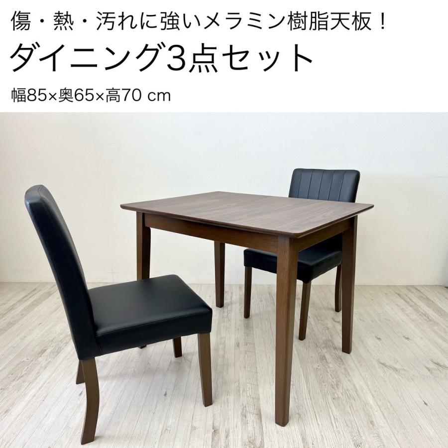 ダイニングセット 天板キズ有