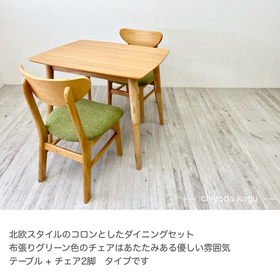 新品 【oru ダイニングセット 幅85テーブル + 布張りチェア2脚】北欧 