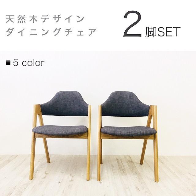 送料無料（一部地域を除く）【座り心地大人気！ 布張り ダイニング