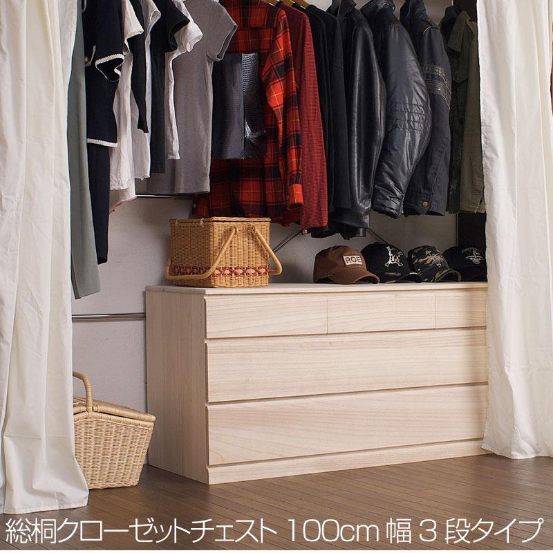 送料無料(一部地域を除く)0018hi 日本製/桐:クローゼット 送料無料(一部地域を除く)0018hi 日本製/桐:クローゼット
