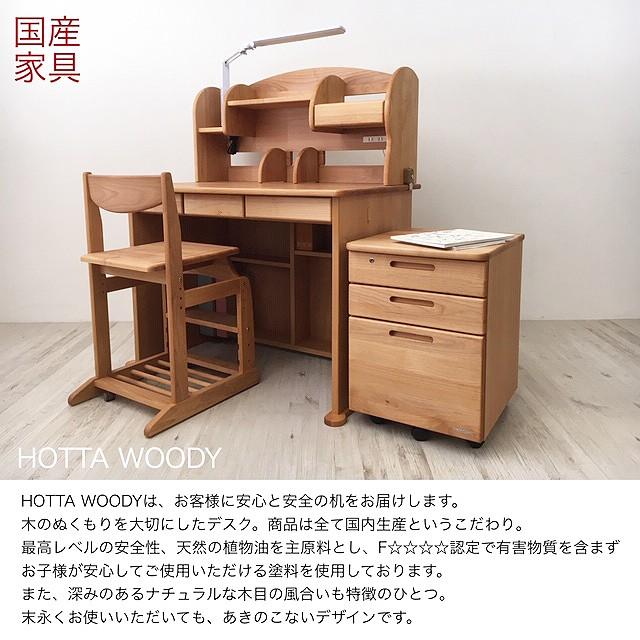 週末値下げ‼️ACTUS アクタス　 堀田木工所　学習机　hotta woody Hotta Woody (堀田木工所) | おしゃれな家具・インテリア通販