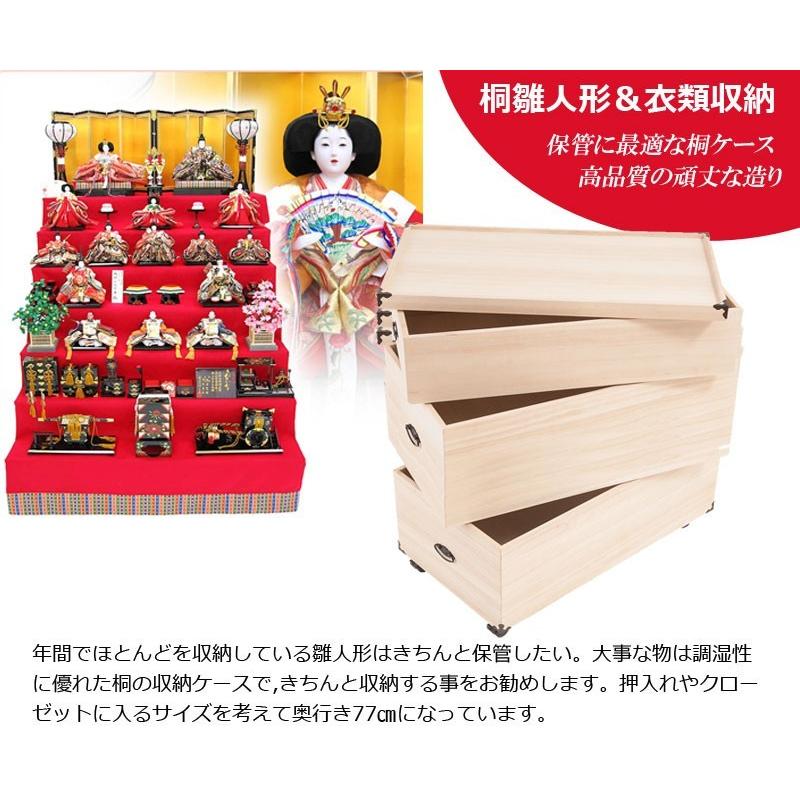 送料無料（一部地域を除く）0016gb 輸入品 /総桐 雛人形 収納 ケース 3段 高さ81.5/ 人形 お雛様 保管の画像