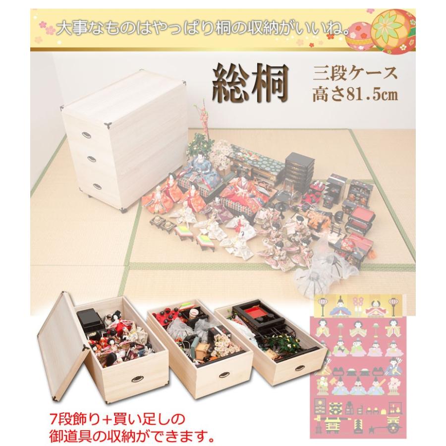 送料無料（一部地域を除く）0016gb 輸入品 /総桐 雛人形 収納ケース 3段 高さ81.5/ 人形 お雛様 保管 衣装箱の画像