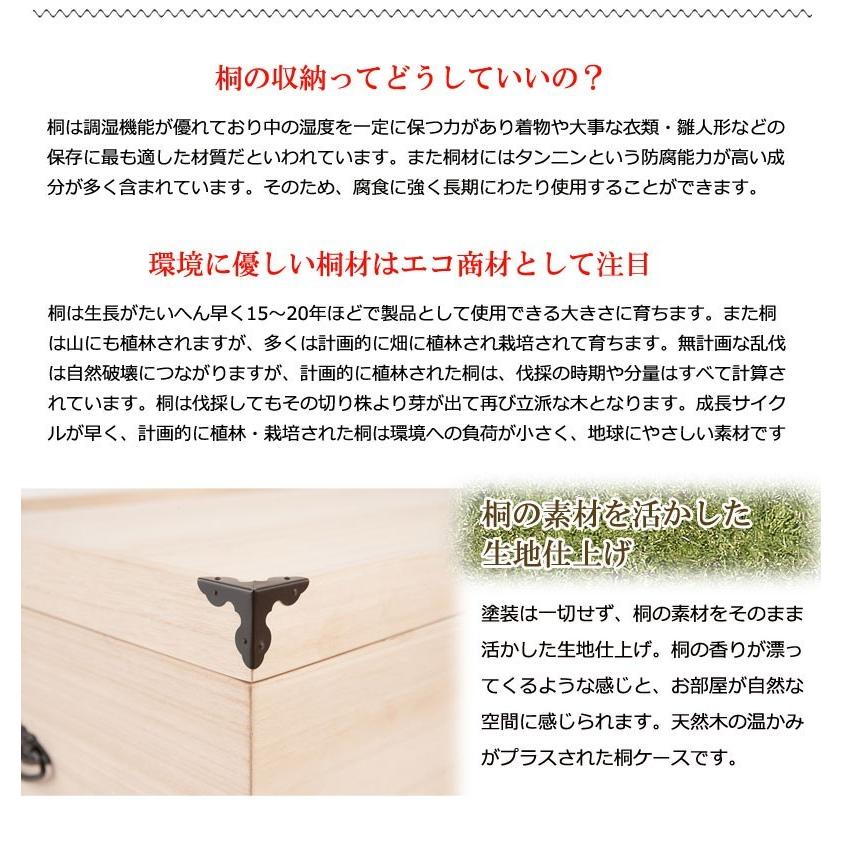 送料無料（一部地域を除く）0016gb 輸入品 /総桐 雛人形 収納ケース 3段 高さ81.5/ 人形 お雛様 保管 衣装箱の画像