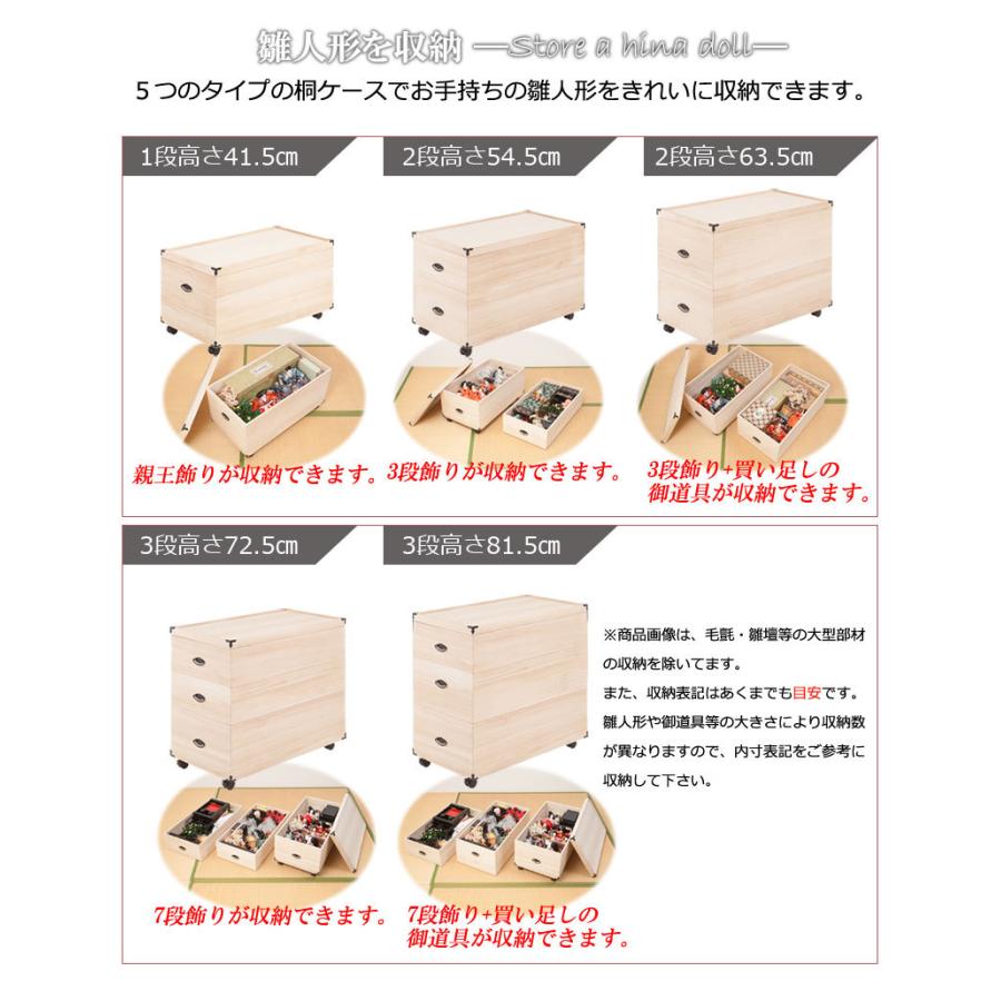 送料無料（一部地域を除く）0016gb 輸入品 /総桐 雛人形 収納ケース 3段 高さ81.5/ 人形 お雛様 保管 衣装箱の画像