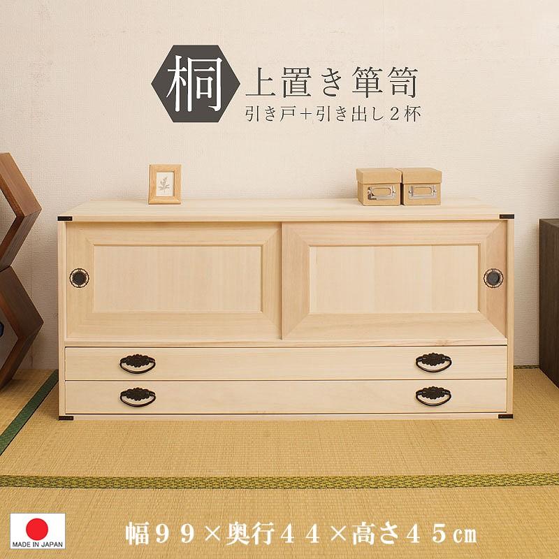 送料無料(一部地域を除く)0025hi 日本製 /上置き用たんす:桐 送料無料(一部地域を除く)0025hi 日本製 /上置き用たんす:桐
