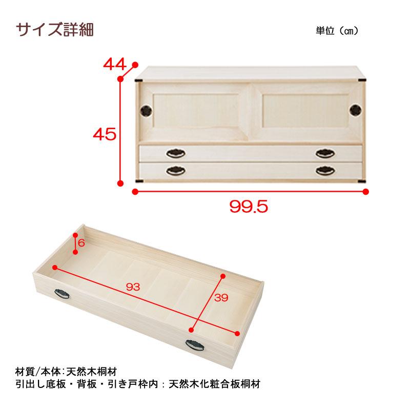 送料無料(一部地域を除く)0025hi 日本製 /上置き用たんす:桐 送料無料(一部地域を除く)0025hi 日本製 /上置き用たんす:桐