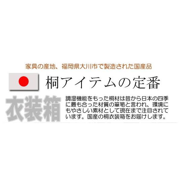 送料無料（一部地域を除く）0037hi 日本製 / キャスター付：桐 衣装箱 2段 ワイド・高61 / 着物 国産の画像