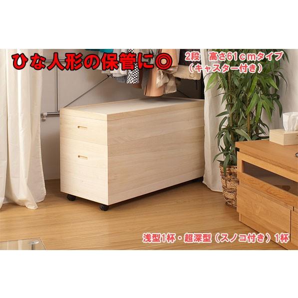 送料無料（一部地域を除く）0037hi 日本製 / キャスター付：桐 衣装箱 2段 ワイド・高61 / 着物 国産の画像