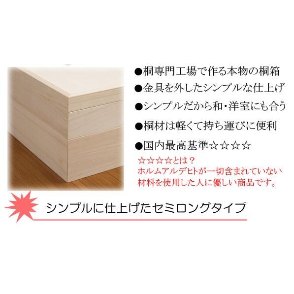 送料無料（一部地域を除く）0037hi 日本製 / キャスター付：桐 衣装箱 2段 ワイド・高61 / 着物 国産の画像