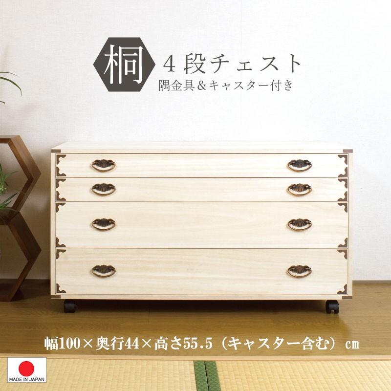 送料無料（一部地域を除く）0043hi 日本製 / キャスター付：桐