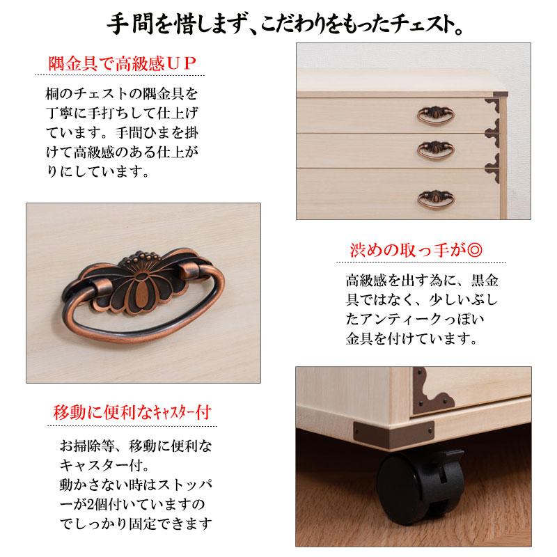 送料無料（一部地域を除く）0044hi 日本製 / キャスター付：桐 チェスト5段 隅金具付 / 着物　収納　国産　衣類収納_5