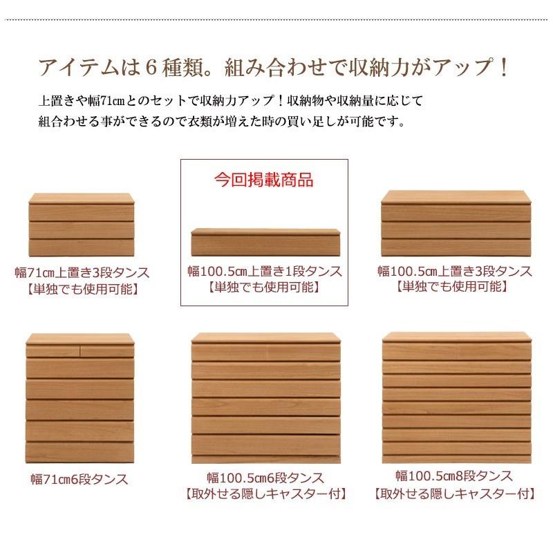 送料無料（一部地域を除く）0104hi 日本製 / 桐 洋風 チェスト 幅100.5ｃｍ 1段タイプ  上置き ナチュラル 着物収納 和モダン｜kaguya3net｜10