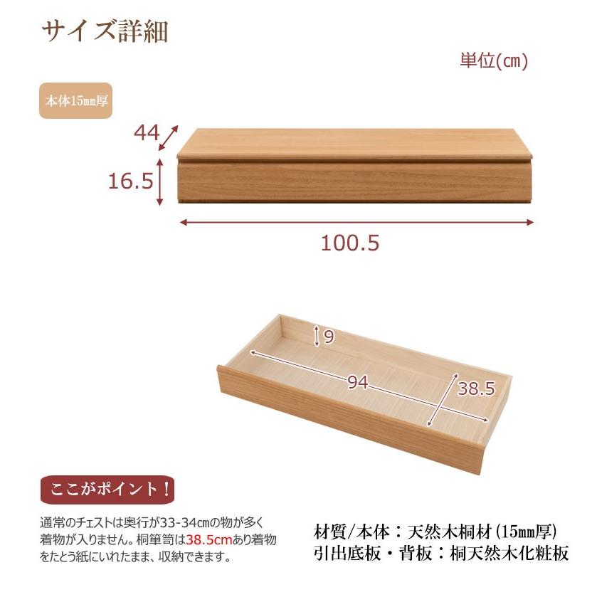 送料無料(一部地域を除く)0104hi 日本製 / 桐 洋風 チェスト 送料無料(一部地域を除く)0104hi 日本製 / 桐 洋風 チェスト