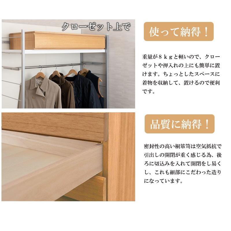 送料無料(一部地域を除く)0104hi 日本製 / 桐 洋風 チェスト 送料無料(一部地域を除く)0104hi 日本製 / 桐 洋風 チェスト