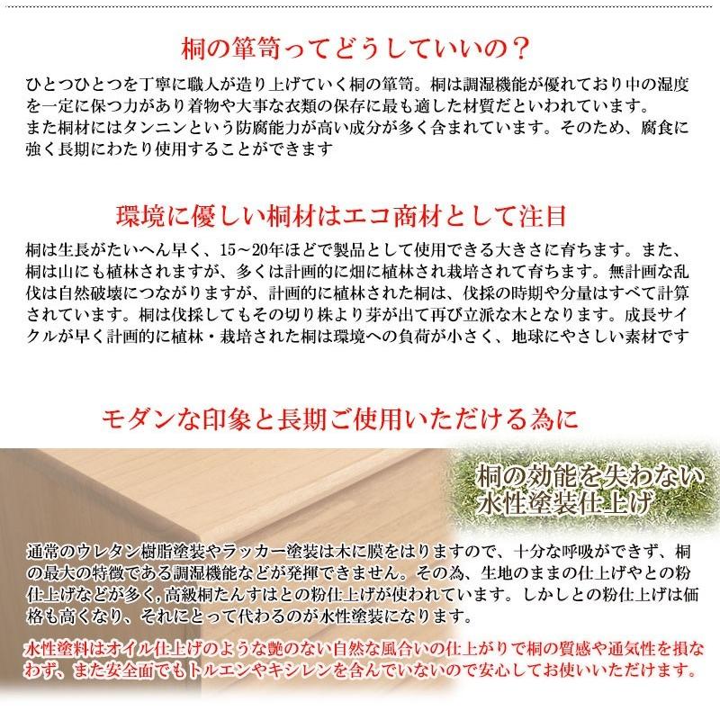 送料無料（一部地域を除く）0105hi 日本製/ 桐 洋風 チェスト 幅100.5ｃｍ 3段タイプ   ナチュラル色 上置き /収納　着物収納｜kaguya3net｜04