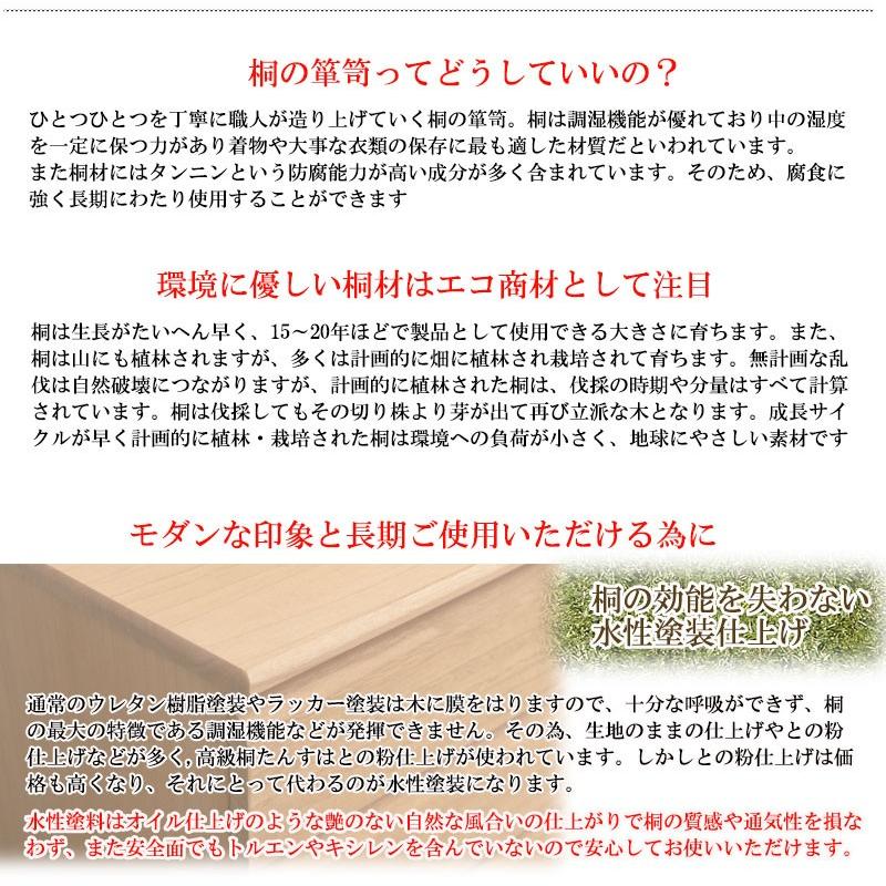 送料無料(一部地域を除く)0106hi 日本製 / 桐 洋風 チェスト 送料無料(一部地域を除く)0106hi 日本製 / 桐 洋風 チェスト