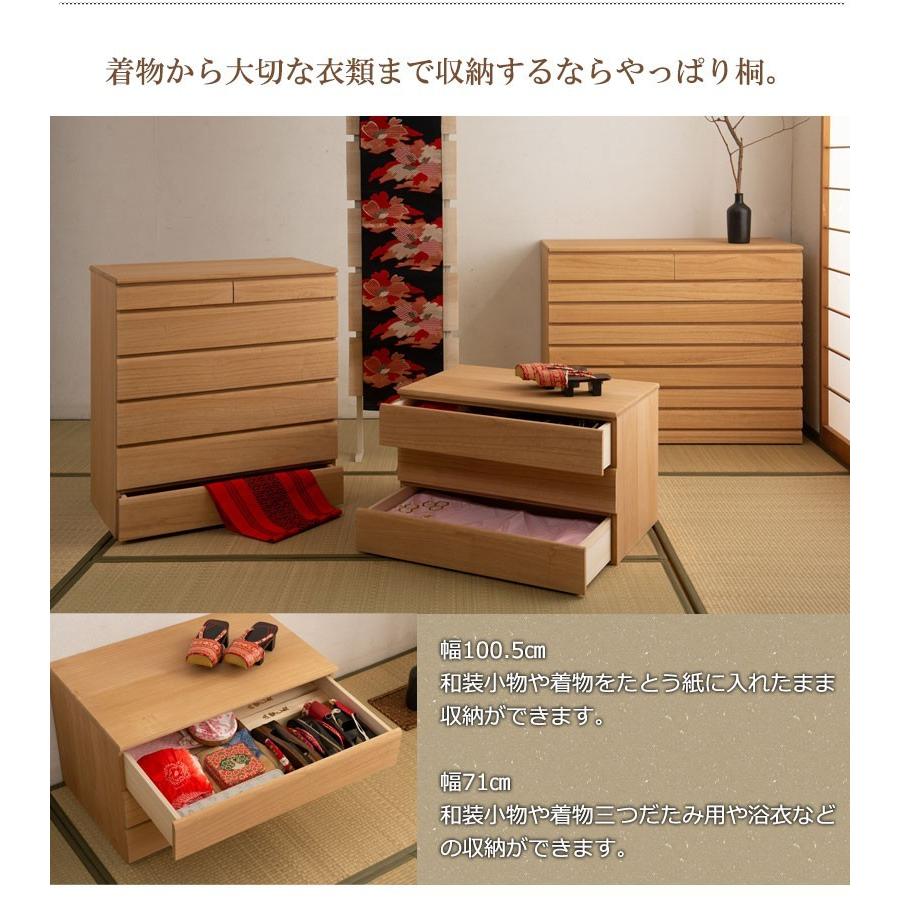 送料無料（一部地域を除く）0108hi 日本製 /桐 洋風 チェスト 幅71ｃｍ 3段タイプ  ナチュラル色 国産 北欧風｜kaguya3net｜08