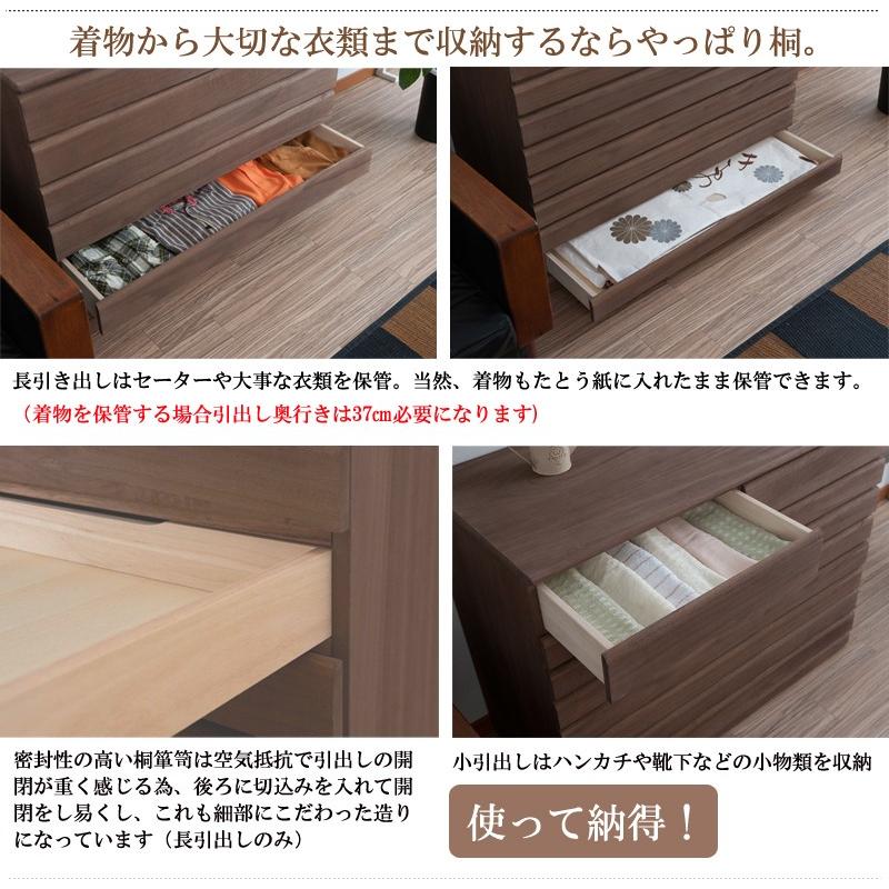送料無料(一部地域を除く)0086hi 日本製 / 桐 洋風 チェスト 送料無料(一部地域を除く)0086hi 日本製 / 桐 洋風 チェスト