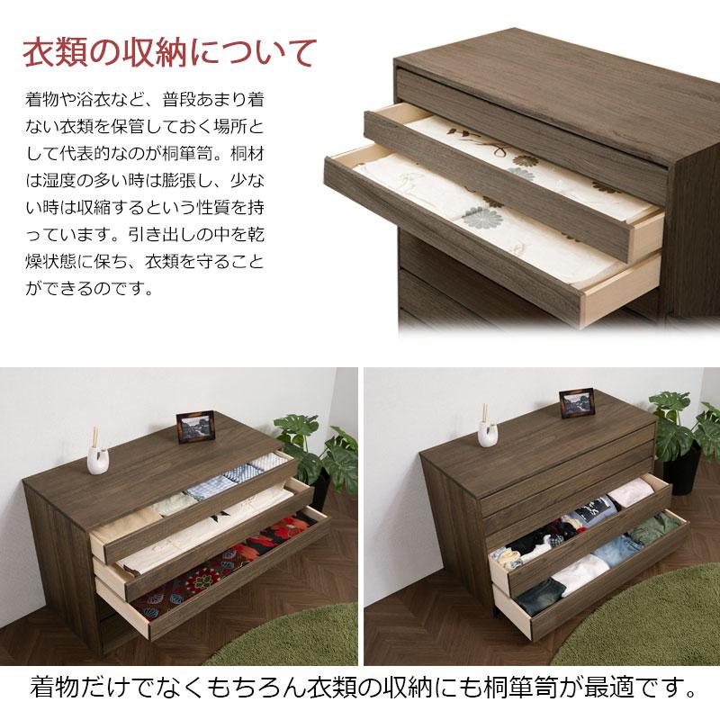 送料無料(一部地域を除く)0098hi 日本製 /焼 桐 チェスト 幅 送料無料(一部地域を除く)0098hi 日本製 /焼 桐 チェスト 幅