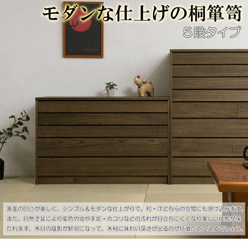 送料無料(一部地域を除く)0098hi 日本製 /焼 桐 チェスト 幅 送料無料(一部地域を除く)0098hi 日本製 /焼 桐 チェスト 幅