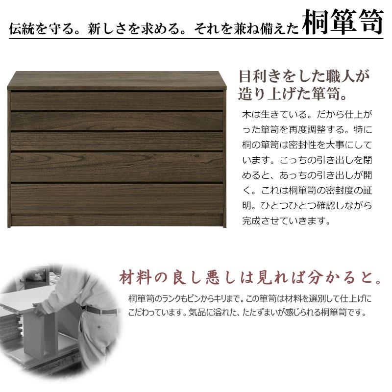 送料無料(一部地域を除く)0098hi 日本製 /焼 桐 チェスト 幅 送料無料(一部地域を除く)0098hi 日本製 /焼 桐 チェスト 幅