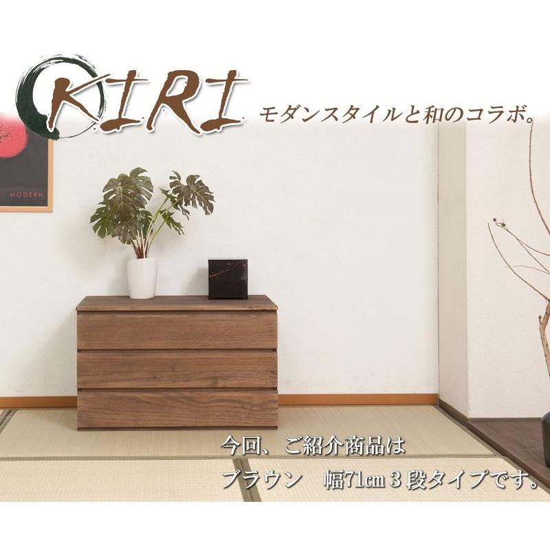 貨物輸送無料（構成成分領域を除く）0102hi 日本製 /桐 洋風 用だんす 幅71ｃｍ 3段印字機  赤銅色 御召しもの納める 和今めかしい