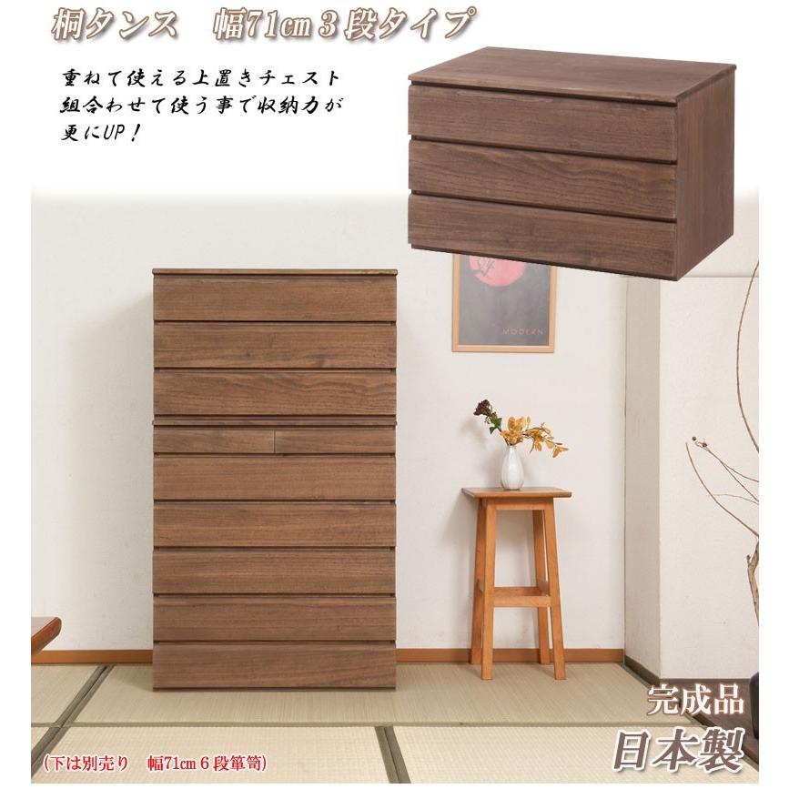 貨物輸送無料（構成成分領域を除く）0102hi 日本製 /桐 洋風 用だんす 幅71ｃｍ 3段印字機  赤銅色 御召しもの納める 和今めかしい