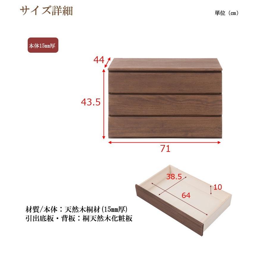 貨物輸送無料（構成成分領域を除く）0102hi 日本製 /桐 洋風 用だんす 幅71ｃｍ 3段印字機  赤銅色 御召しもの納める 和今めかしい