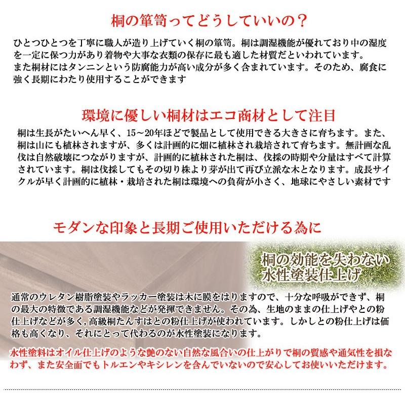 送料無料(一部地域を除く)0103hi 日本製 / 桐 洋風 チェスト 送料無料(一部地域を除く)0103hi 日本製 / 桐 洋風 チェスト