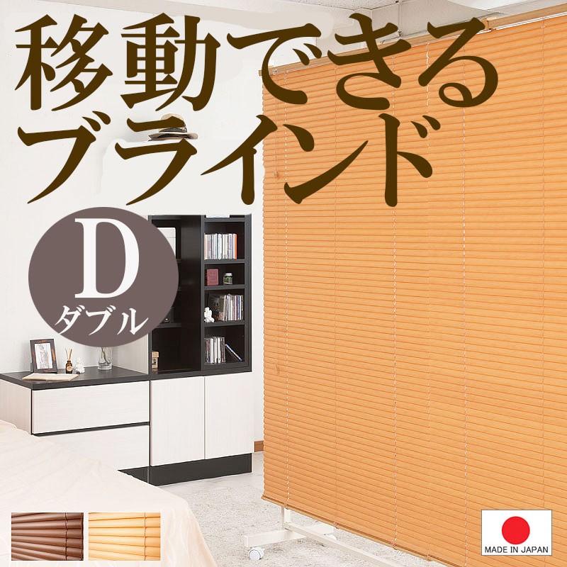 送料無料(一部地域を除く)0462njna 【キャスター付 ブラインド 送料無料(一部地域を除く)0462njna 【キャスター付 ブラインド