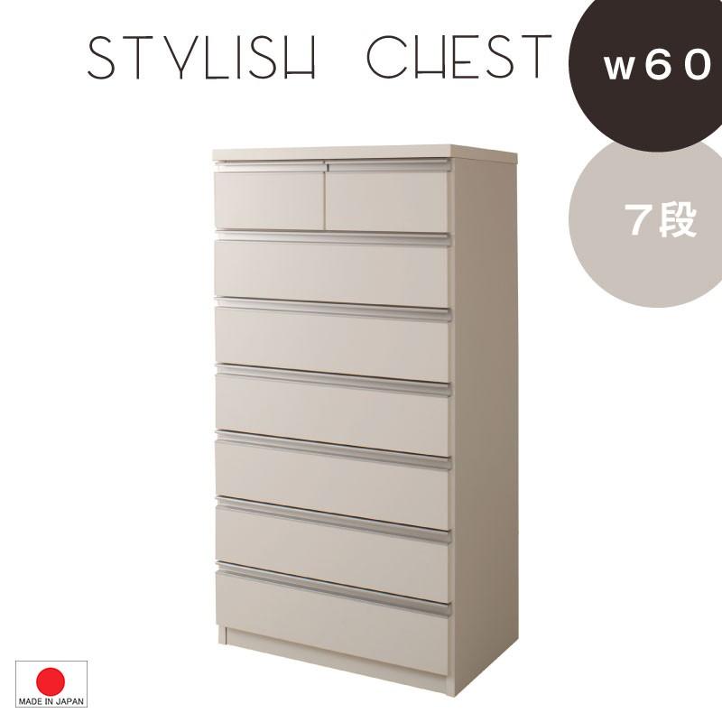送料 無料（一部地域を除く）0056te スクエア キャビネット シルバーライン チェスト幅 60cm 7段  ホワイト色