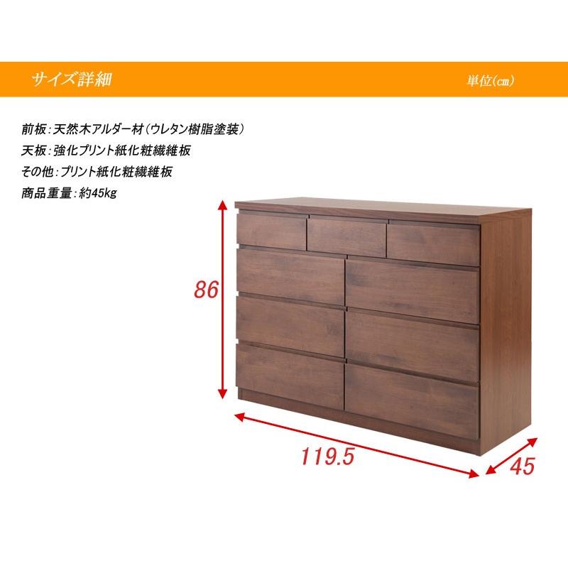 送料無料（一部地域を除く）0109te 天然木アルダー チェスト 幅