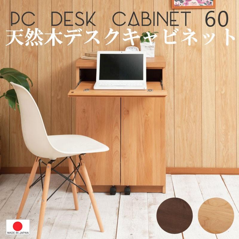 送料無料(一部地域を除く)0129te 天然木アルダー パソコン 送料無料(一部地域を除く)0129te 天然木アルダー パソコン