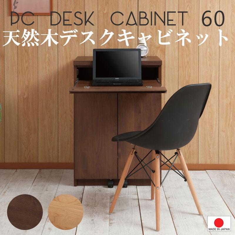 送料無料（一部地域を除く）0130te 天然木アルダー パソコンデスク 幅