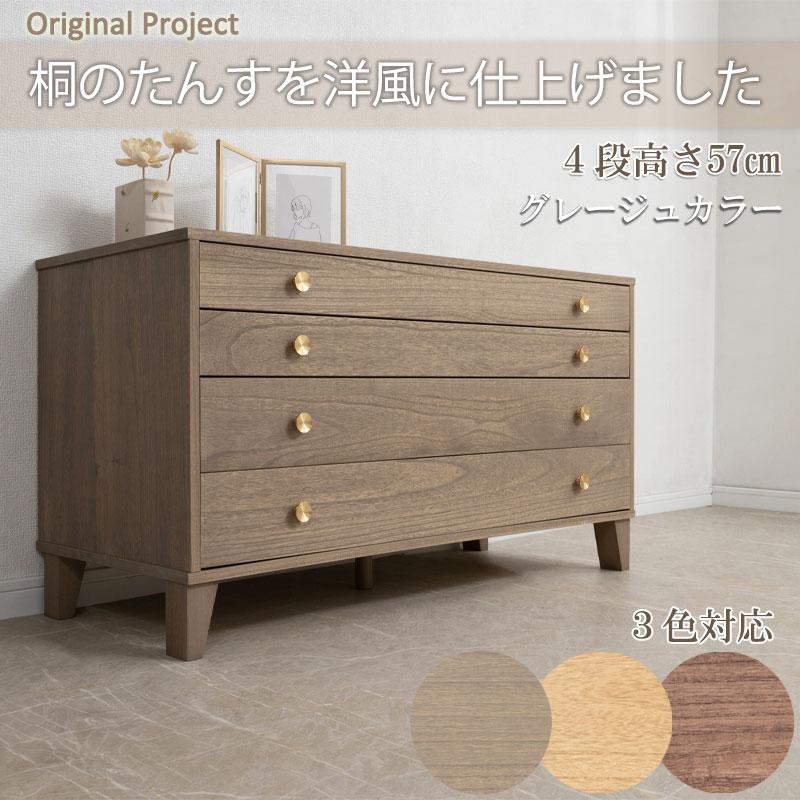 新品！送料無料（一部地域を除く）0127hi 【真鍮取っ手 桐洋風チェスト 