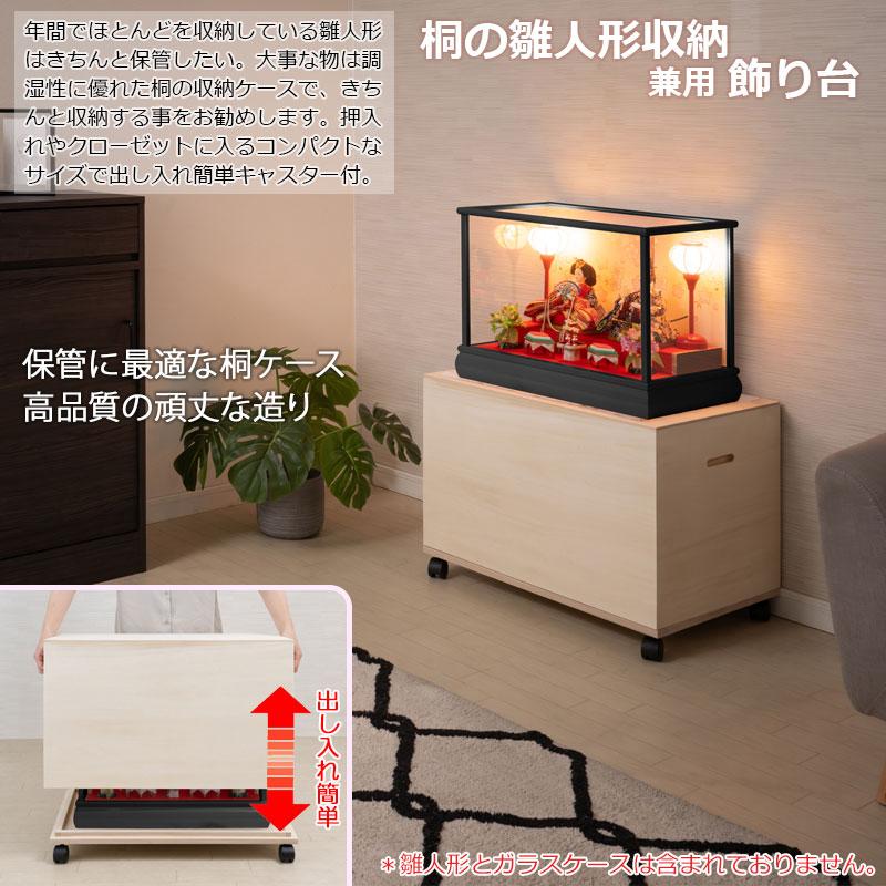 0139hi【 総桐 雛人形収納ケース 高さ47cm 奥行66.5 無塗装生地仕上げ