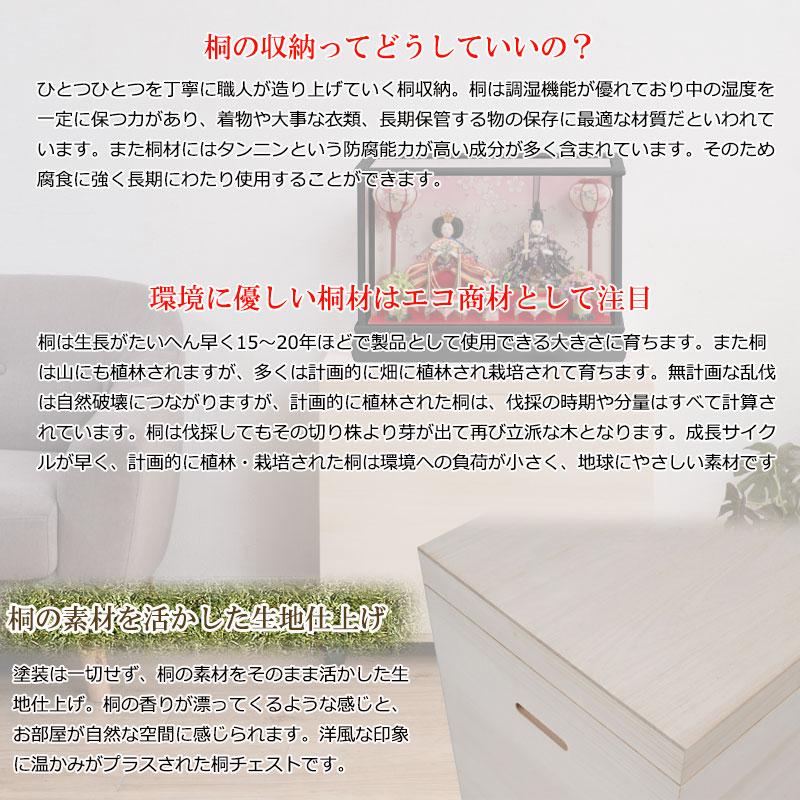 0139hi【 総桐 雛人形収納ケース 高さ47cm 奥行66.5 無塗装生地仕上げ 】日本製 飾り台 押入れキャスター付 クローゼット ひな人形_3
