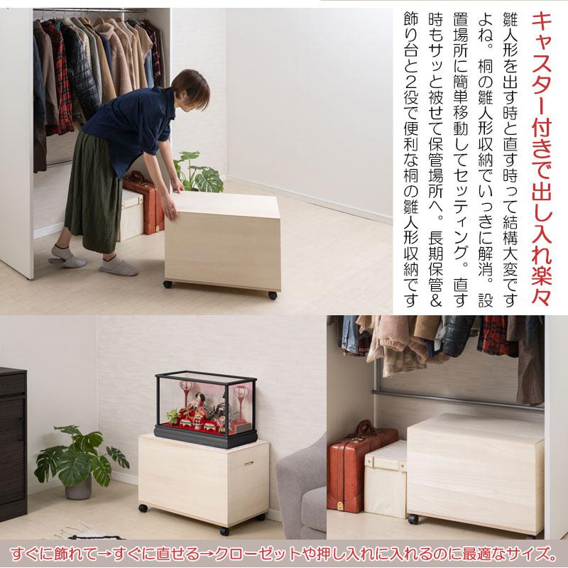 0139hi【 総桐 雛人形収納ケース 高さ47cm 奥行66.5 無塗装生地仕上げ