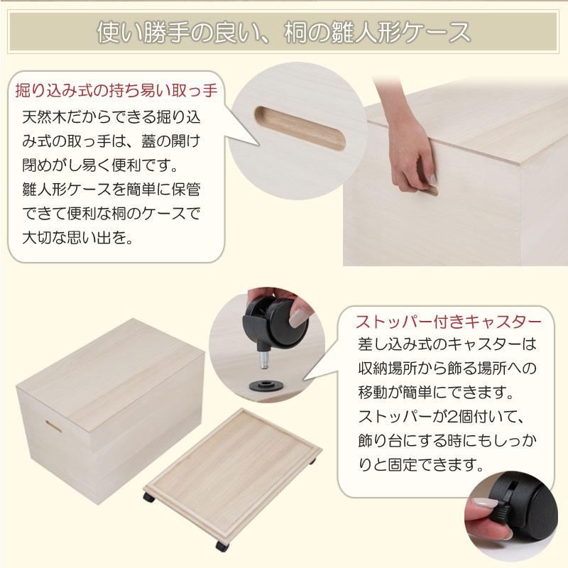 0139hi【 総桐 雛人形収納ケース 高さ47cm 奥行66.5 無塗装生地仕上げ