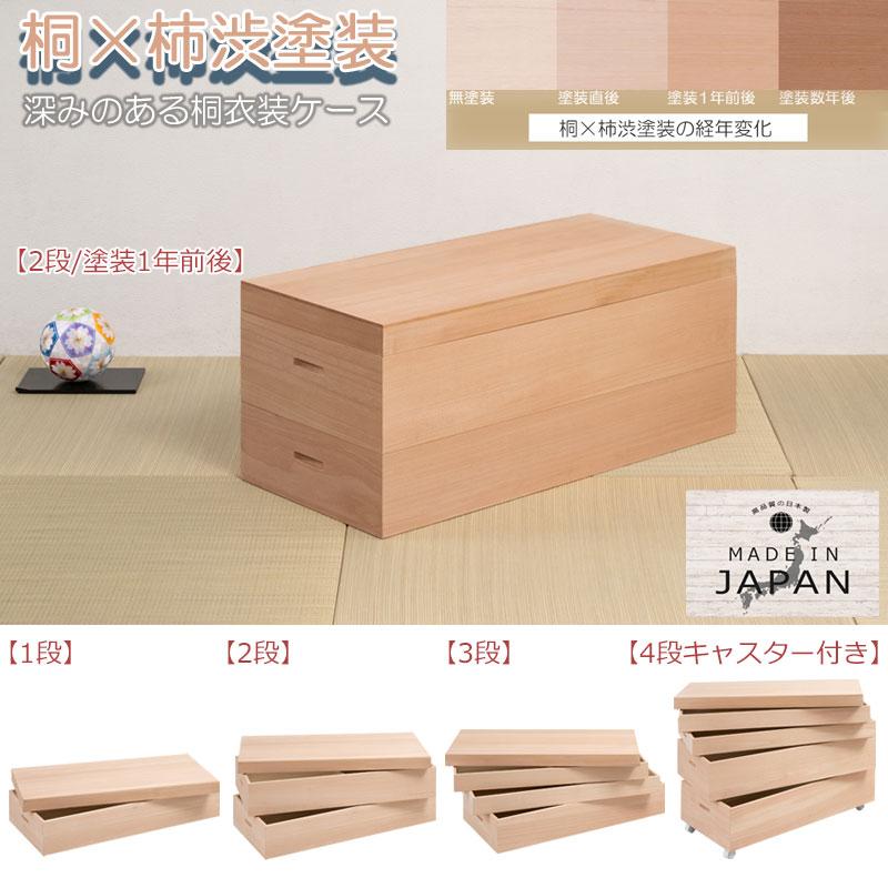 桐衣装箱 未使用品 新品未使用】高級衣裳箱 桐ダンス 総桐 中