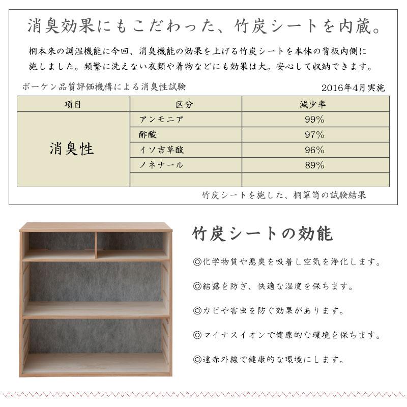 送料無料(一部地域を除く)27-006naht 日本製 / 【桐心】竹炭 送料無料(一部地域を除く)27-006naht 日本製 / 【桐心】竹炭